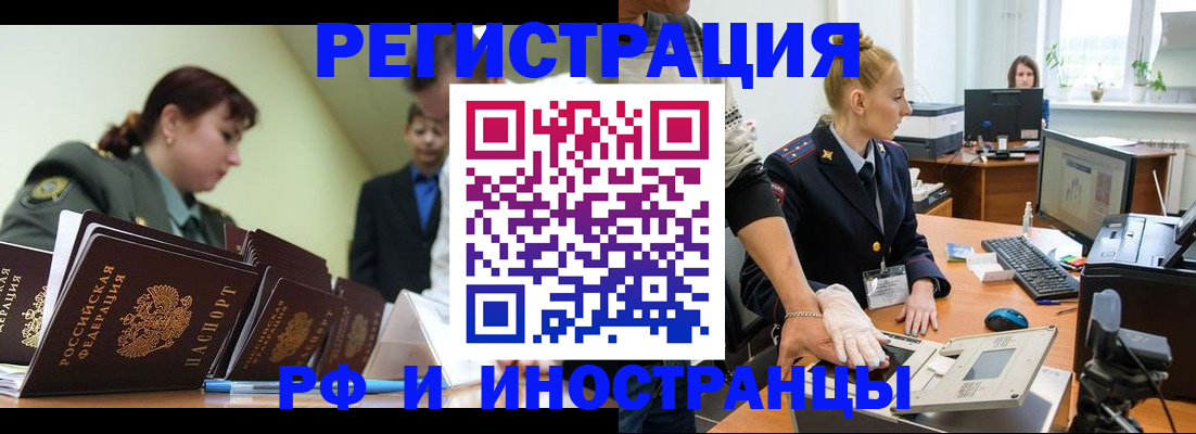 где прописаться в Сафоново