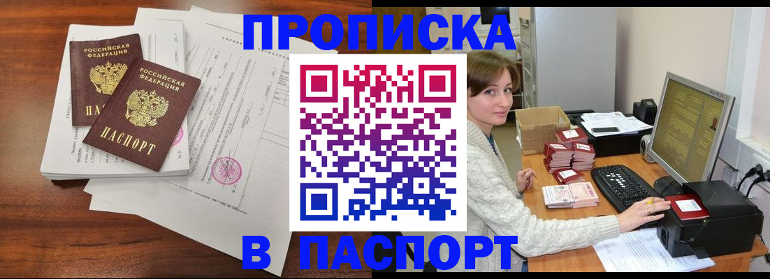 прописка иностранных граждан в Сафоново