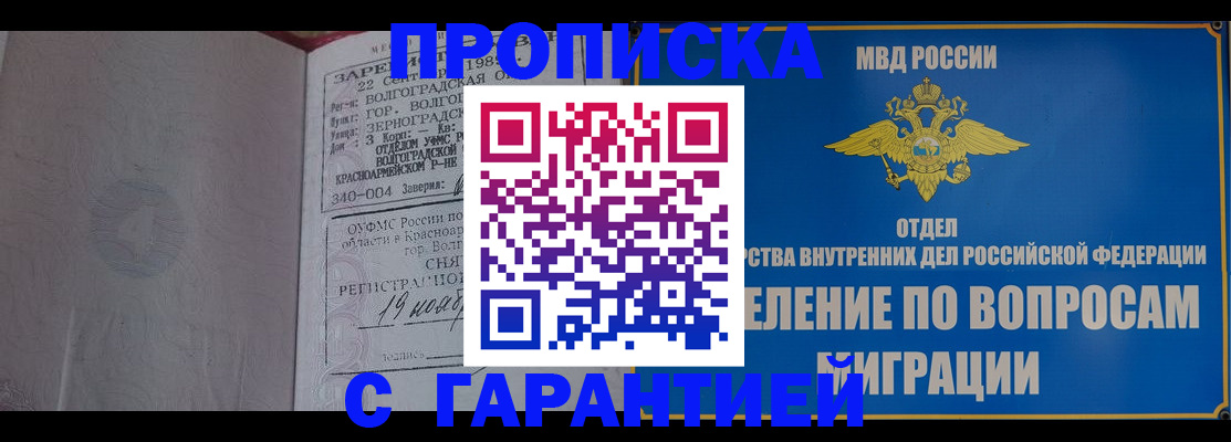 временная регистрация недорого в Сафоново