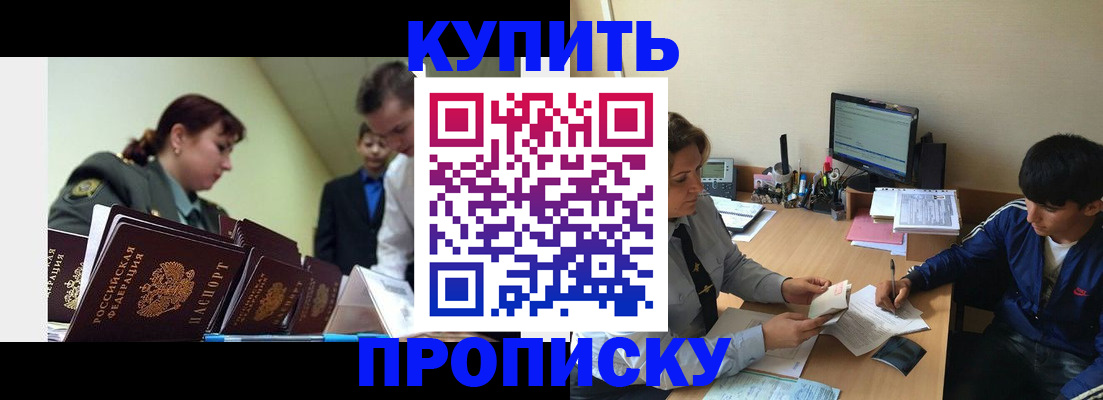 пропишу в квартире в Сафоново