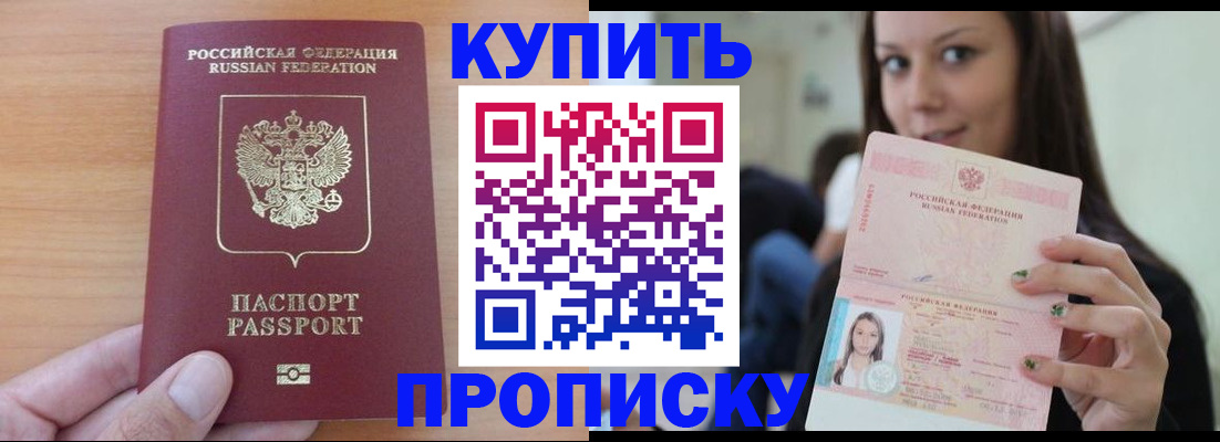 временная регистрация 2025 в Сафоново