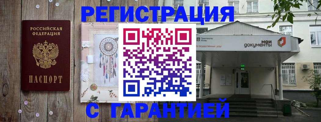 где прописаться в Сафоново