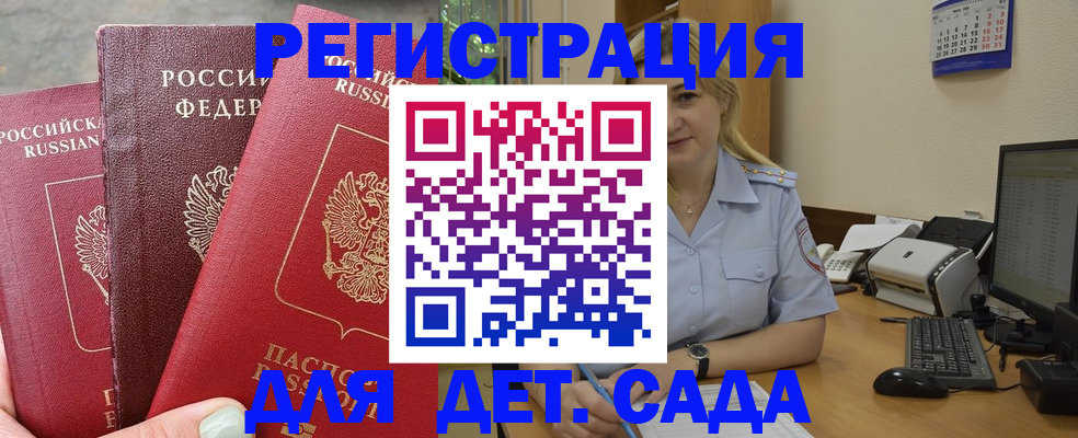 временная регистрация поиск в Сафоново