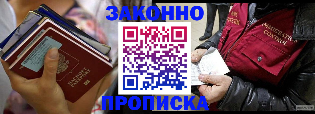 временная регистрация для всех в Сафоново